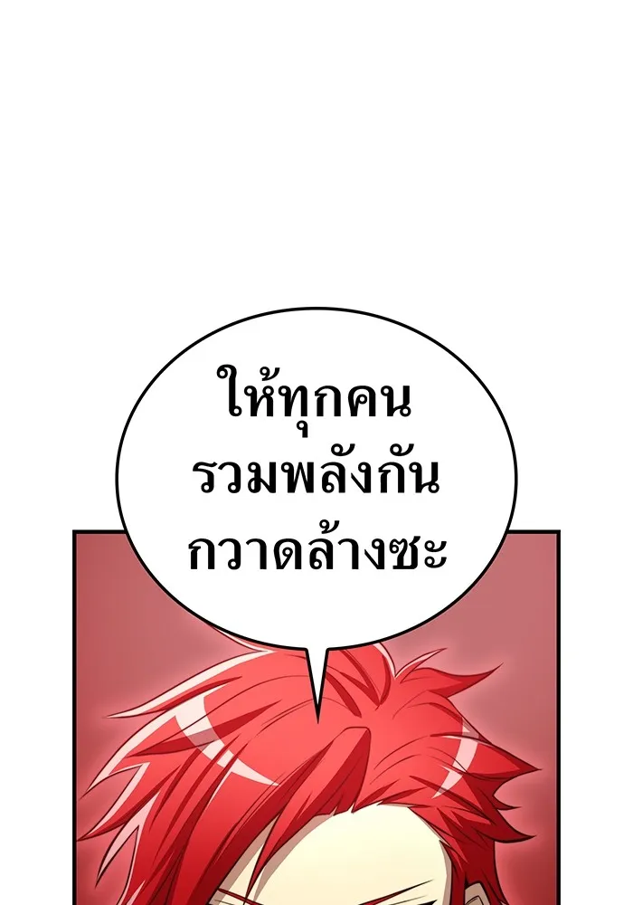 I am the strongest awakeners, recognized by all of the world‘s cheat masters ตอนที่ 20 page 34