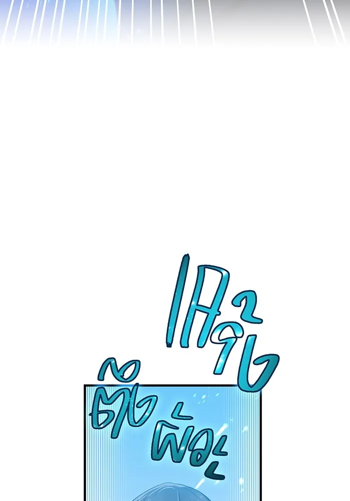 I am the strongest awakeners, recognized by all of the world‘s cheat masters ตอนที่ 20 page 39