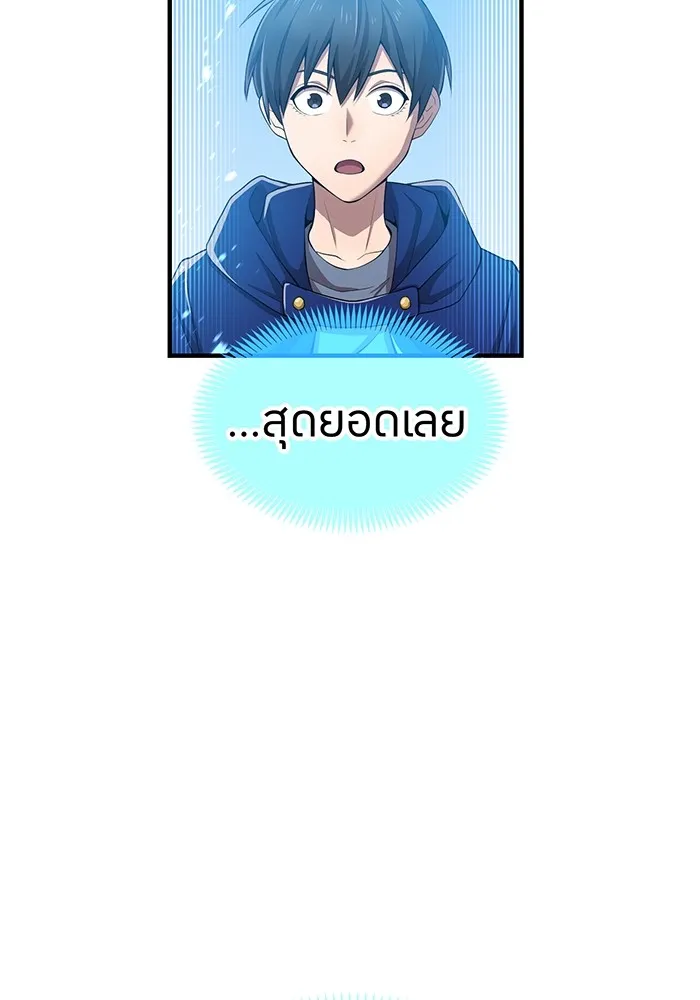 I am the strongest awakeners, recognized by all of the world‘s cheat masters ตอนที่ 20 page 40