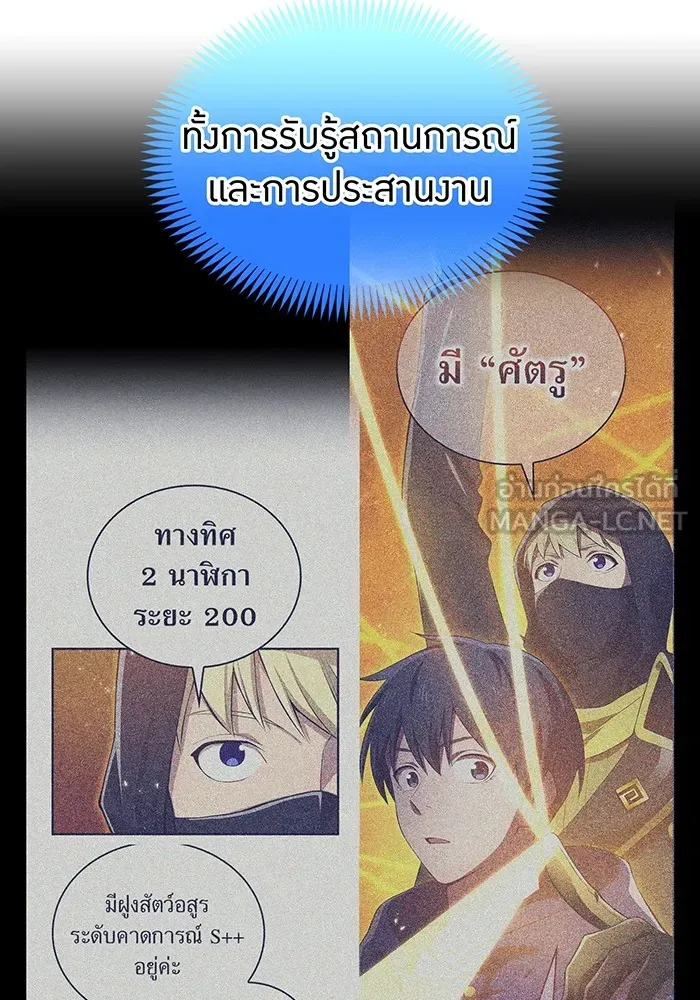 I am the strongest awakeners, recognized by all of the world‘s cheat masters ตอนที่ 20 page 41