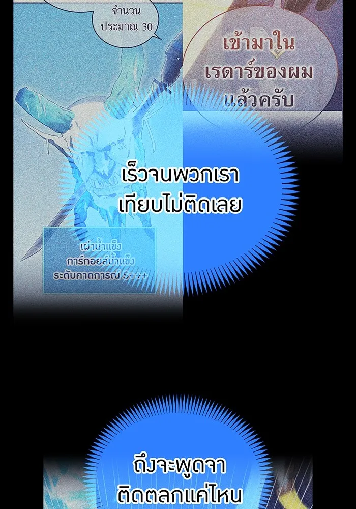 I am the strongest awakeners, recognized by all of the world‘s cheat masters ตอนที่ 20 page 42