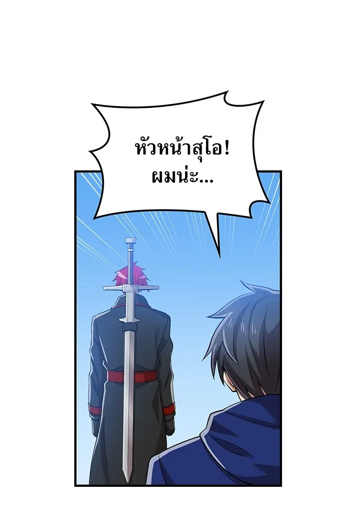 I am the strongest awakeners, recognized by all of the world‘s cheat masters ตอนที่ 20 page 45