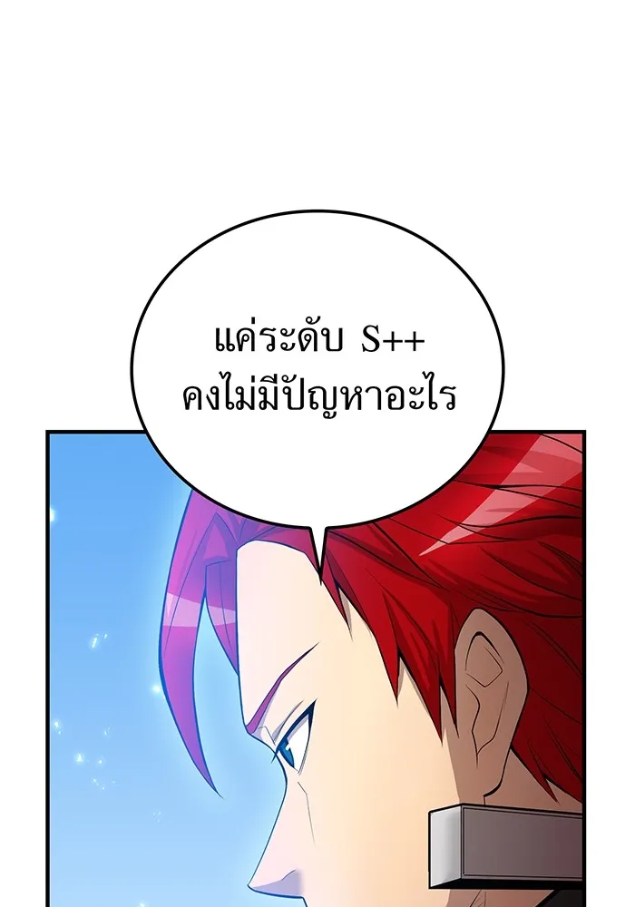 I am the strongest awakeners, recognized by all of the world‘s cheat masters ตอนที่ 20 page 46