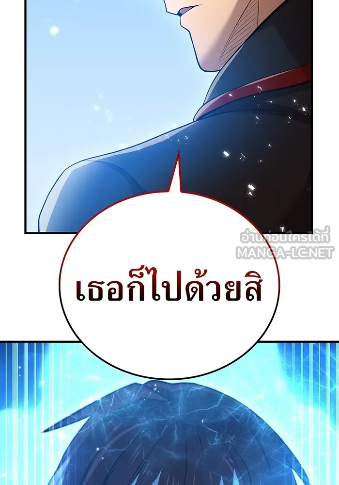 I am the strongest awakeners, recognized by all of the world‘s cheat masters ตอนที่ 20 page 47