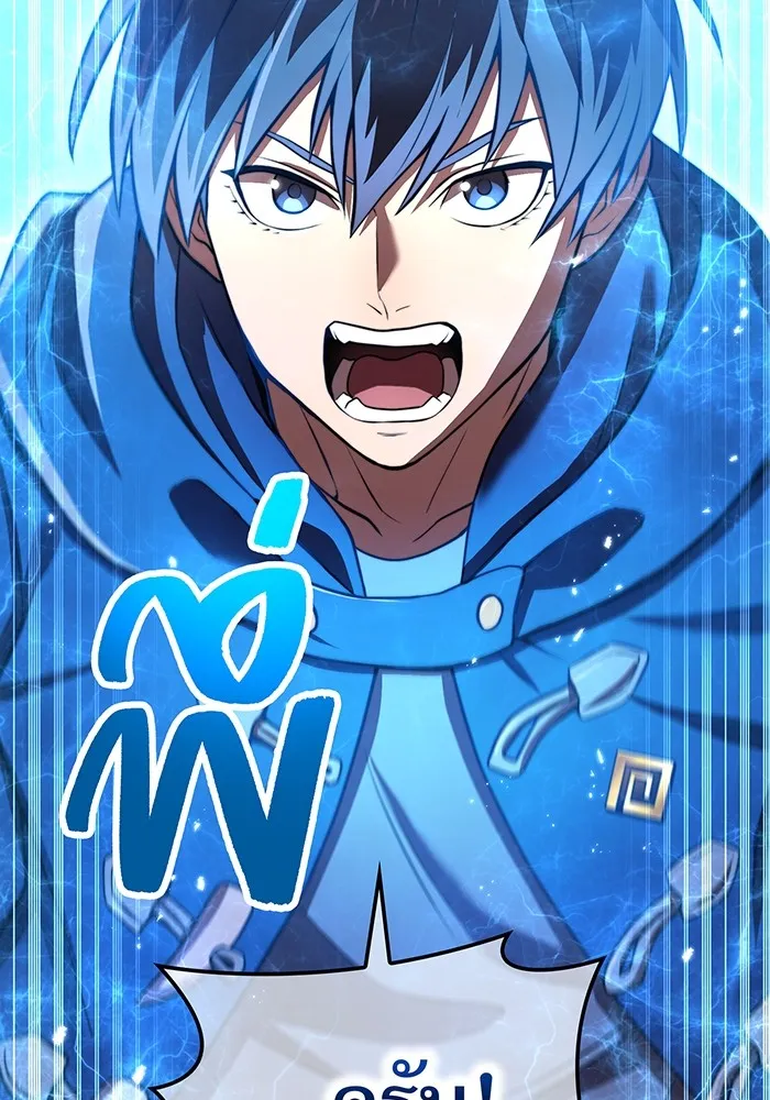 I am the strongest awakeners, recognized by all of the world‘s cheat masters ตอนที่ 20 page 48