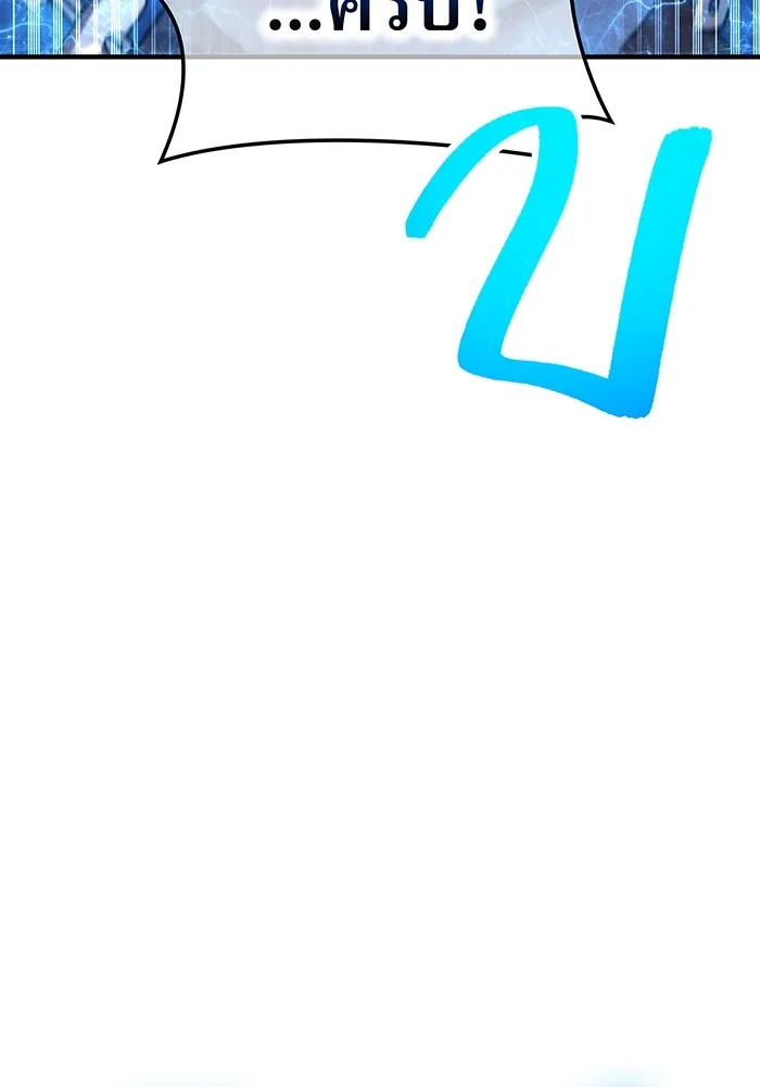 I am the strongest awakeners, recognized by all of the world‘s cheat masters ตอนที่ 20 page 49