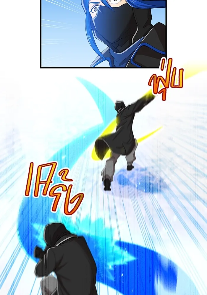 I am the strongest awakeners, recognized by all of the world‘s cheat masters ตอนที่ 20 page 58