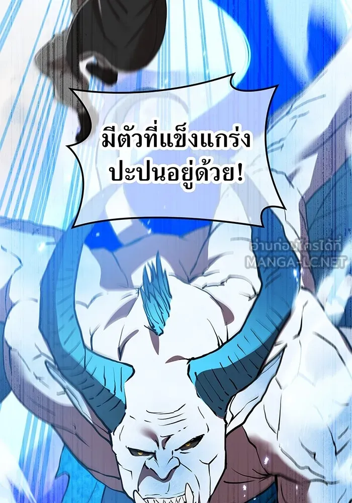 I am the strongest awakeners, recognized by all of the world‘s cheat masters ตอนที่ 20 page 59