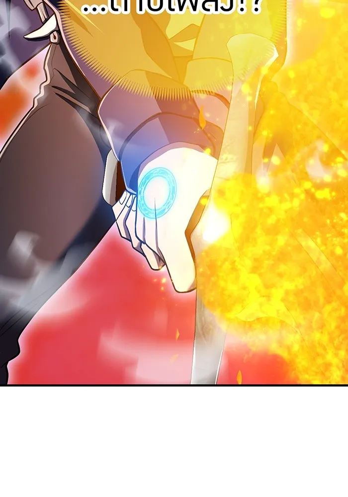 I am the strongest awakeners, recognized by all of the world‘s cheat masters ตอนที่ 20 page 70