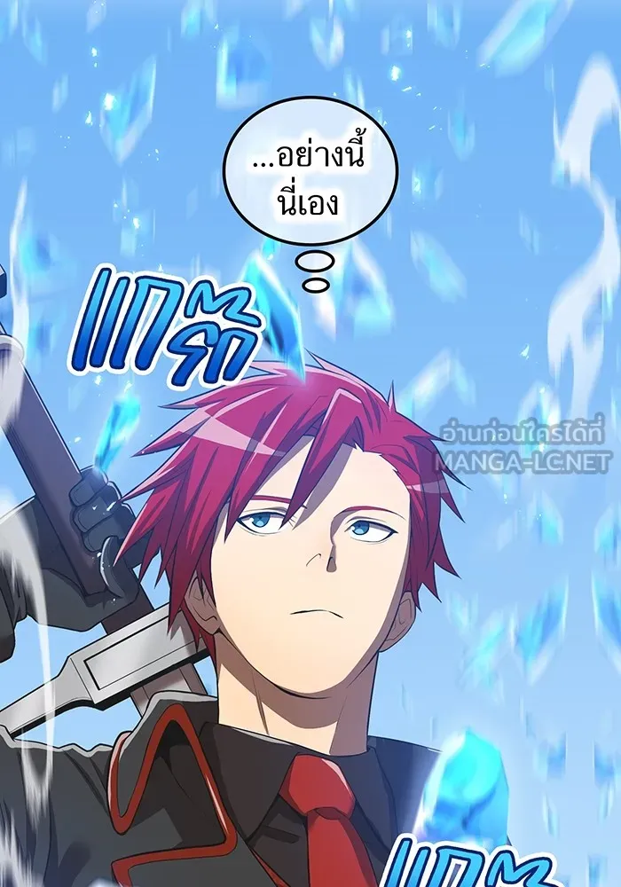 I am the strongest awakeners, recognized by all of the world‘s cheat masters ตอนที่ 20 page 77