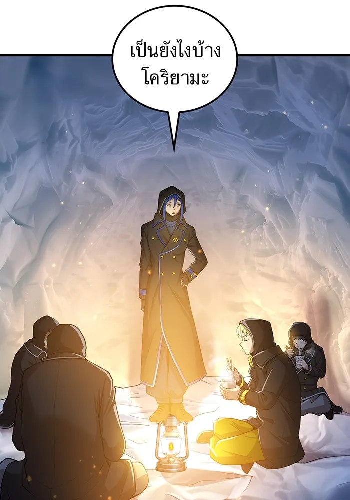 I am the strongest awakeners, recognized by all of the world‘s cheat masters ตอนที่ 20 page 82