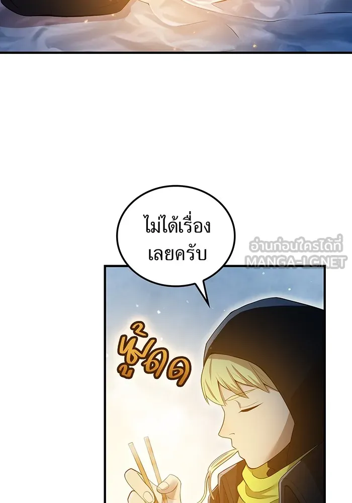 I am the strongest awakeners, recognized by all of the world‘s cheat masters ตอนที่ 20 page 83