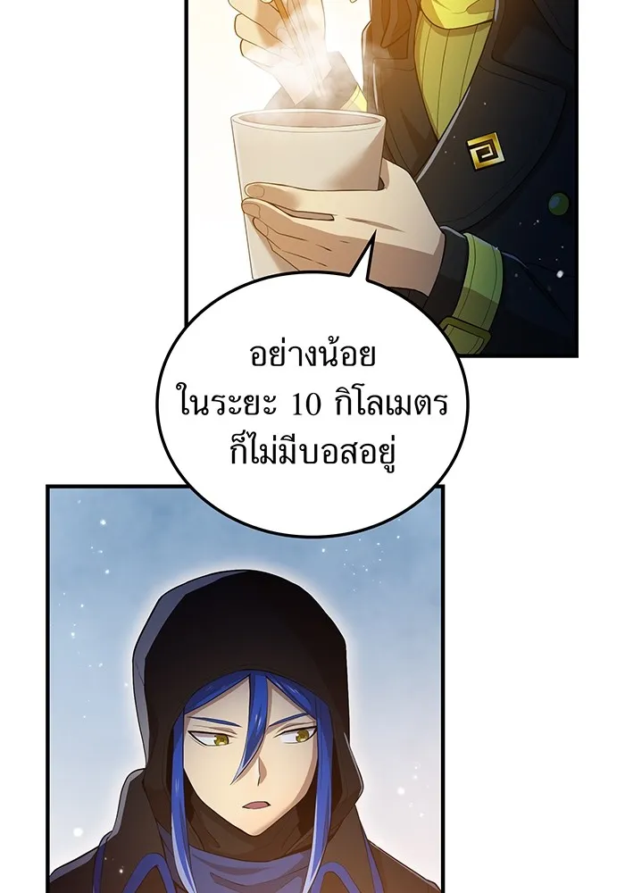 I am the strongest awakeners, recognized by all of the world‘s cheat masters ตอนที่ 20 page 84