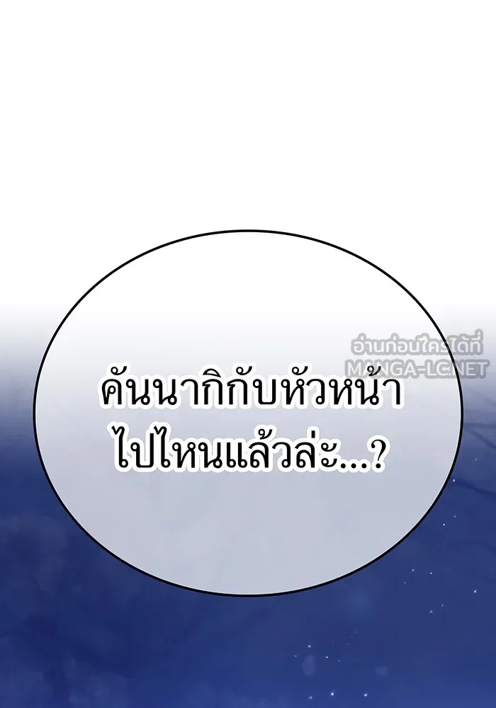 I am the strongest awakeners, recognized by all of the world‘s cheat masters ตอนที่ 20 page 86