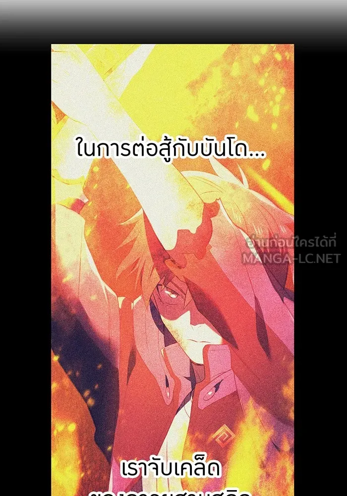 I am the strongest awakeners, recognized by all of the world‘s cheat masters ตอนที่ 20 page 89