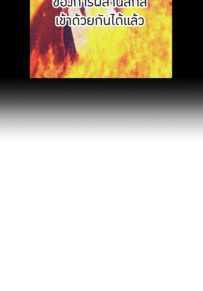 I am the strongest awakeners, recognized by all of the world‘s cheat masters ตอนที่ 20 page 90