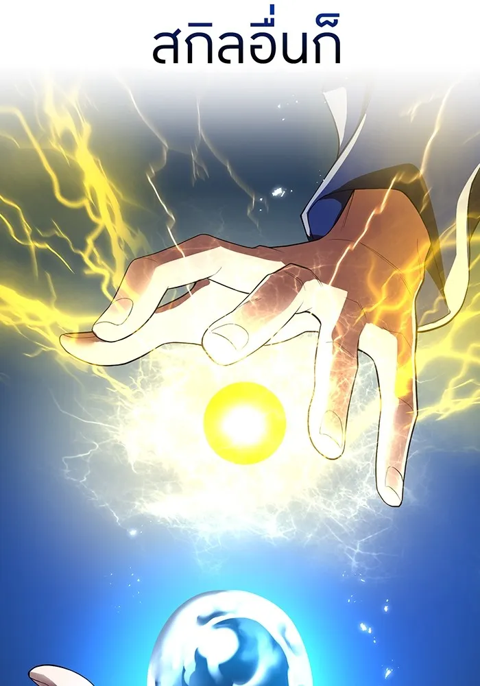 I am the strongest awakeners, recognized by all of the world‘s cheat masters ตอนที่ 20 page 91