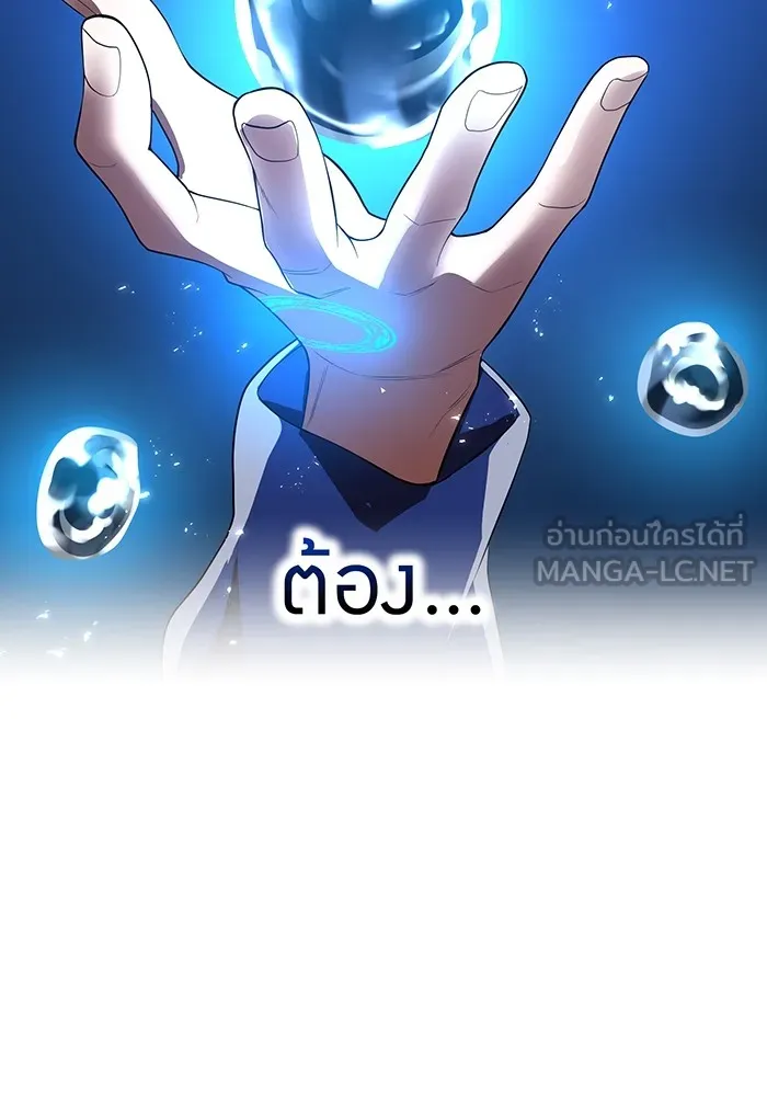 I am the strongest awakeners, recognized by all of the world‘s cheat masters ตอนที่ 20 page 92