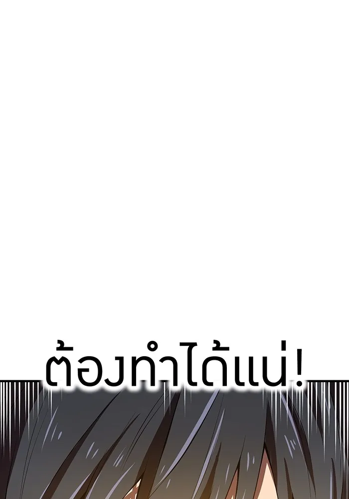 I am the strongest awakeners, recognized by all of the world‘s cheat masters ตอนที่ 20 page 94