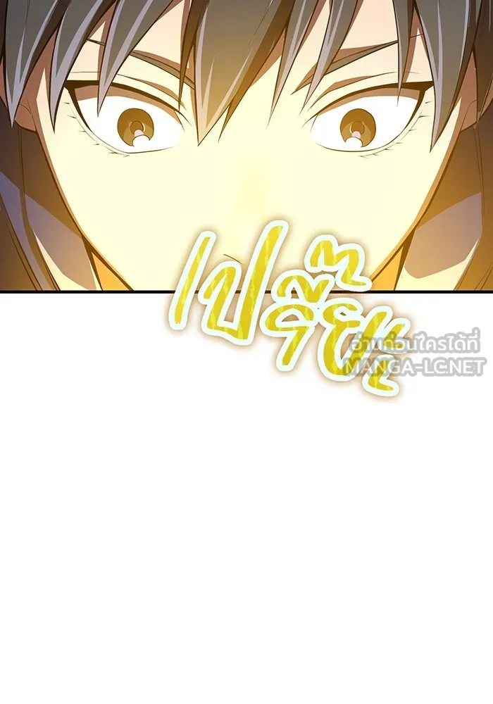 I am the strongest awakeners, recognized by all of the world‘s cheat masters ตอนที่ 20 page 95