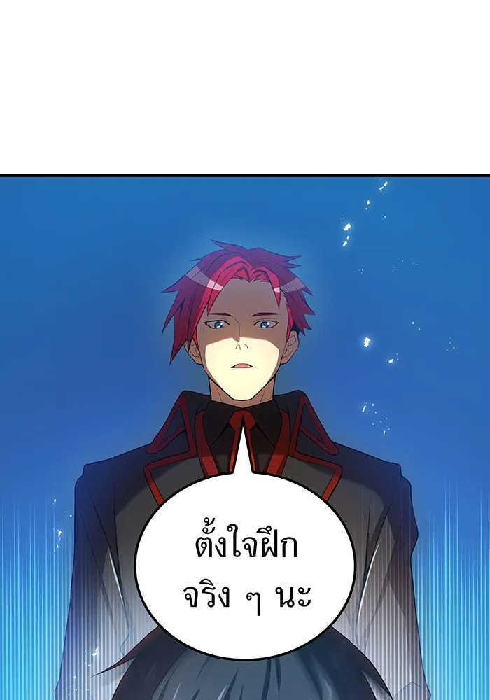 I am the strongest awakeners, recognized by all of the world‘s cheat masters ตอนที่ 20 page 96