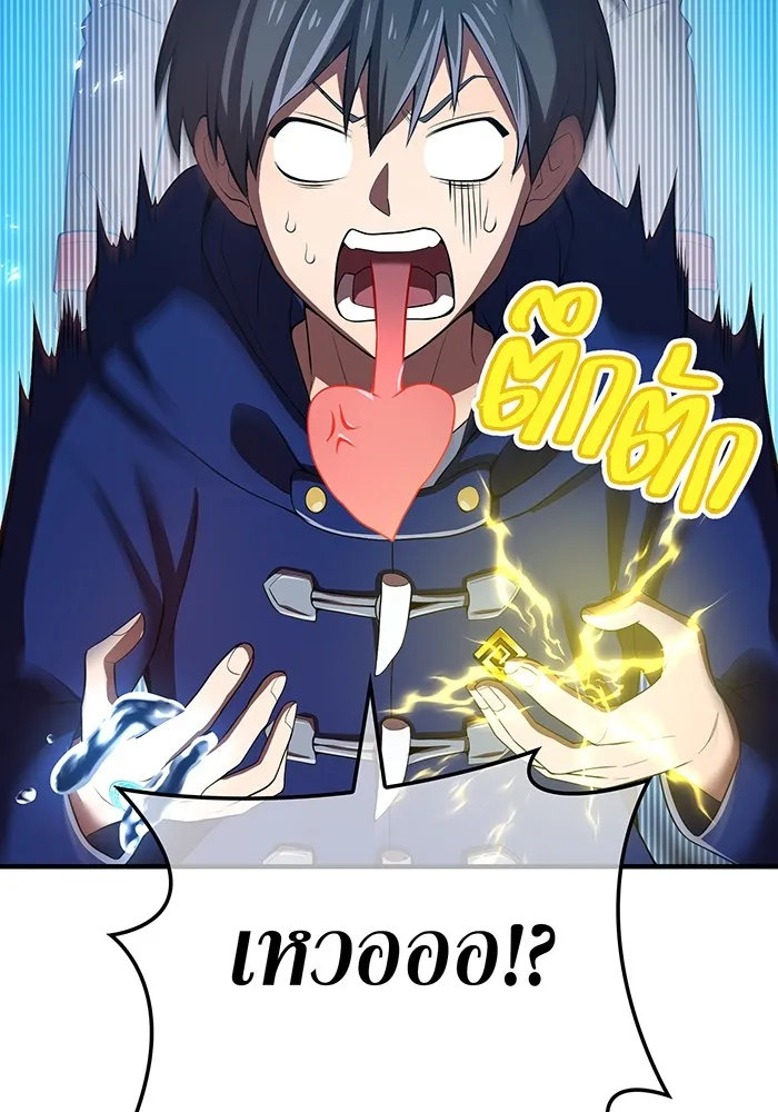 I am the strongest awakeners, recognized by all of the world‘s cheat masters ตอนที่ 20 page 97