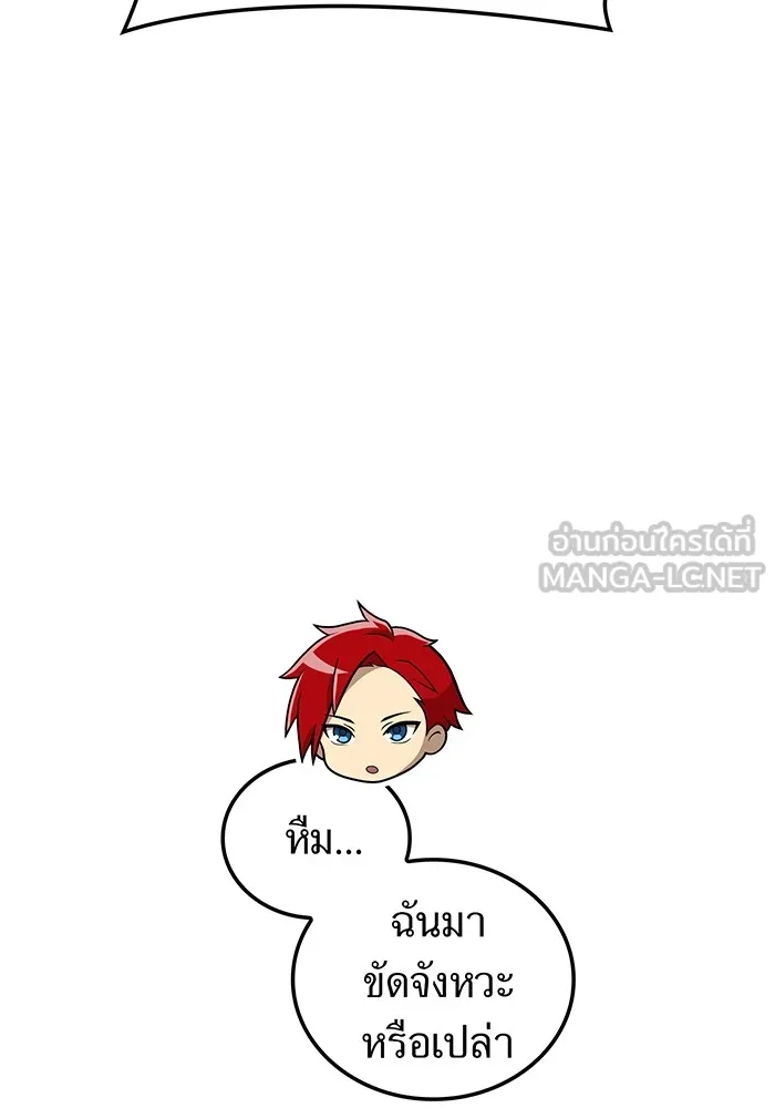 I am the strongest awakeners, recognized by all of the world‘s cheat masters ตอนที่ 20 page 98