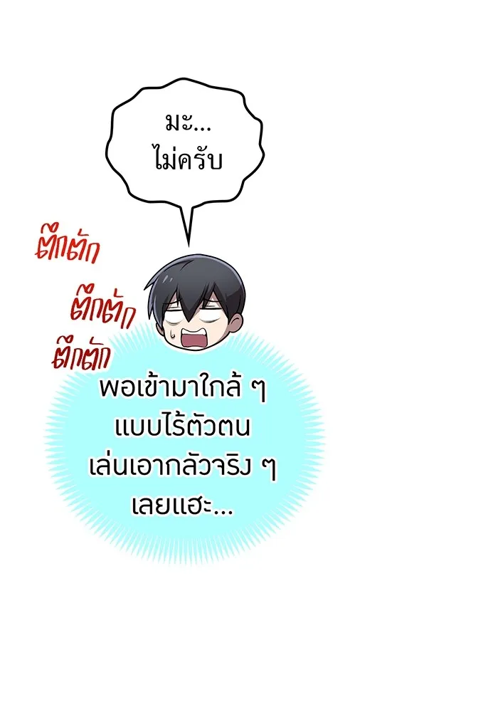 I am the strongest awakeners, recognized by all of the world‘s cheat masters ตอนที่ 20 page 99