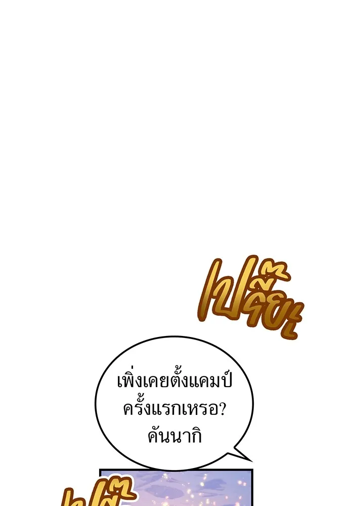 I am the strongest awakeners, recognized by all of the world‘s cheat masters ตอนที่ 20 page 100