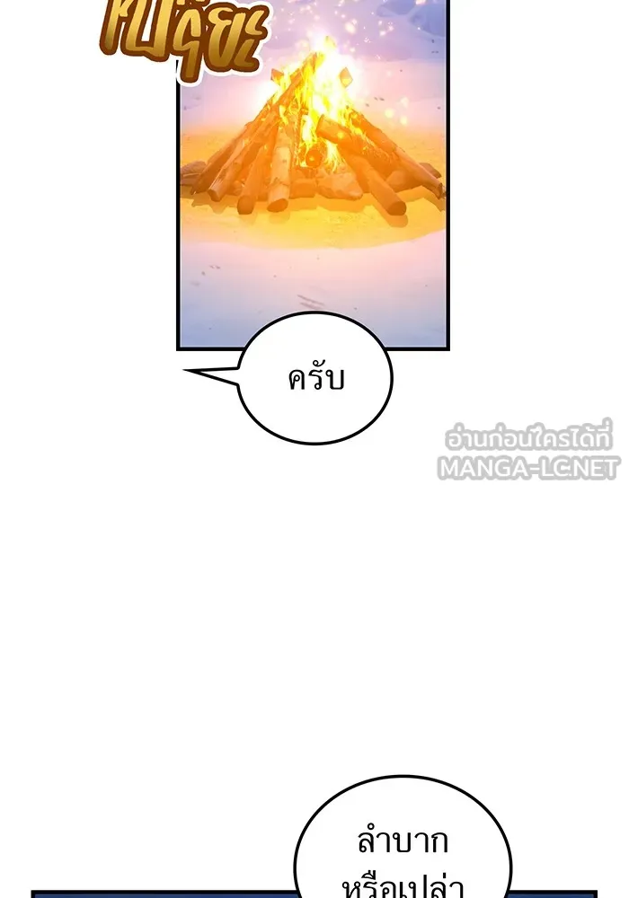 I am the strongest awakeners, recognized by all of the world‘s cheat masters ตอนที่ 20 page 101