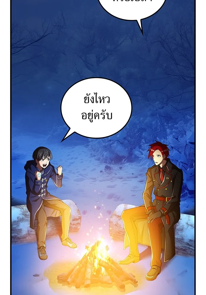 I am the strongest awakeners, recognized by all of the world‘s cheat masters ตอนที่ 20 page 102