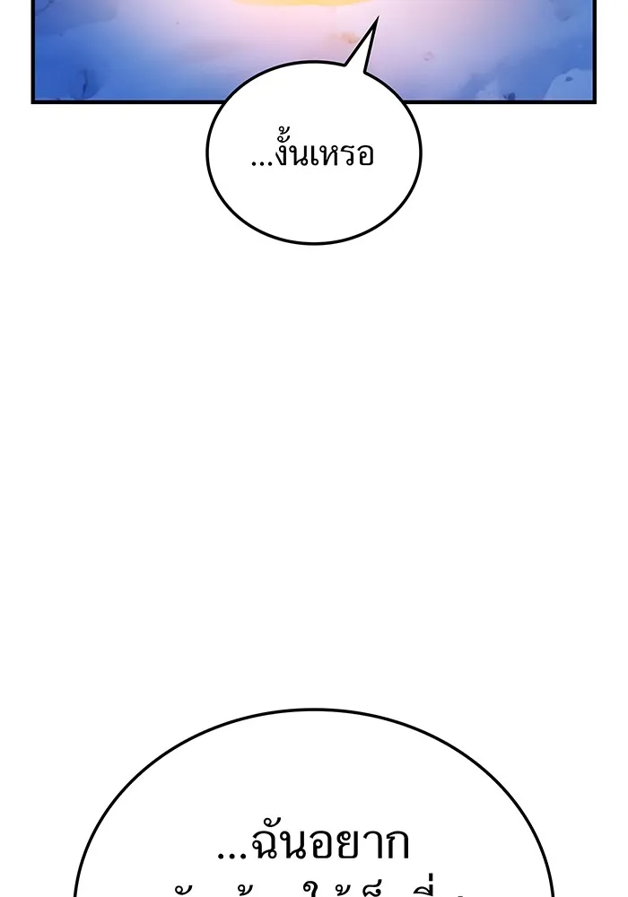 I am the strongest awakeners, recognized by all of the world‘s cheat masters ตอนที่ 20 page 103