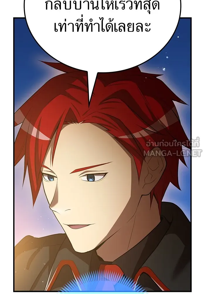 I am the strongest awakeners, recognized by all of the world‘s cheat masters ตอนที่ 20 page 104