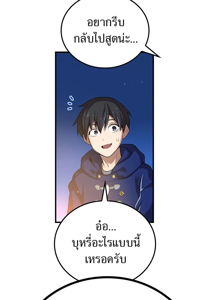 I am the strongest awakeners, recognized by all of the world‘s cheat masters ตอนที่ 20 page 106
