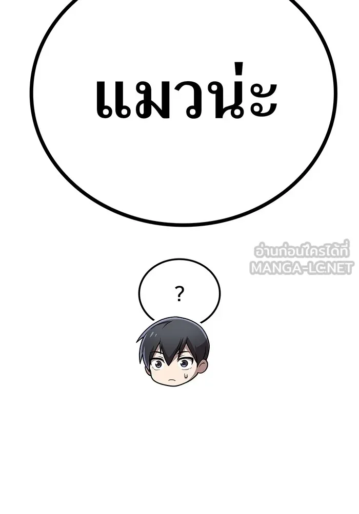 I am the strongest awakeners, recognized by all of the world‘s cheat masters ตอนที่ 20 page 107