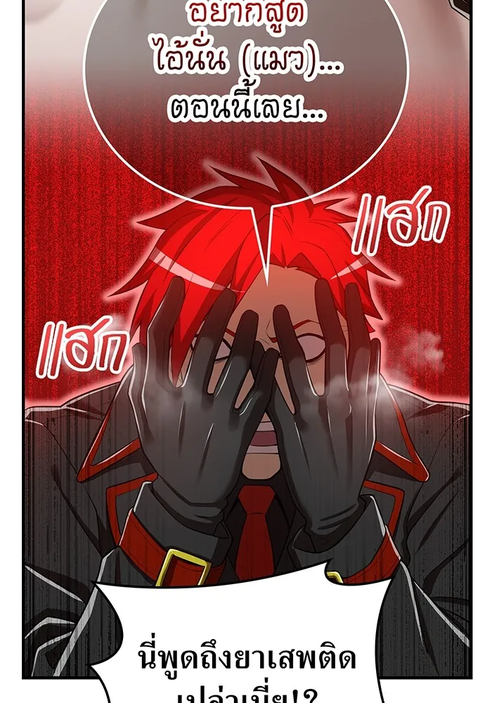 I am the strongest awakeners, recognized by all of the world‘s cheat masters ตอนที่ 20 page 109