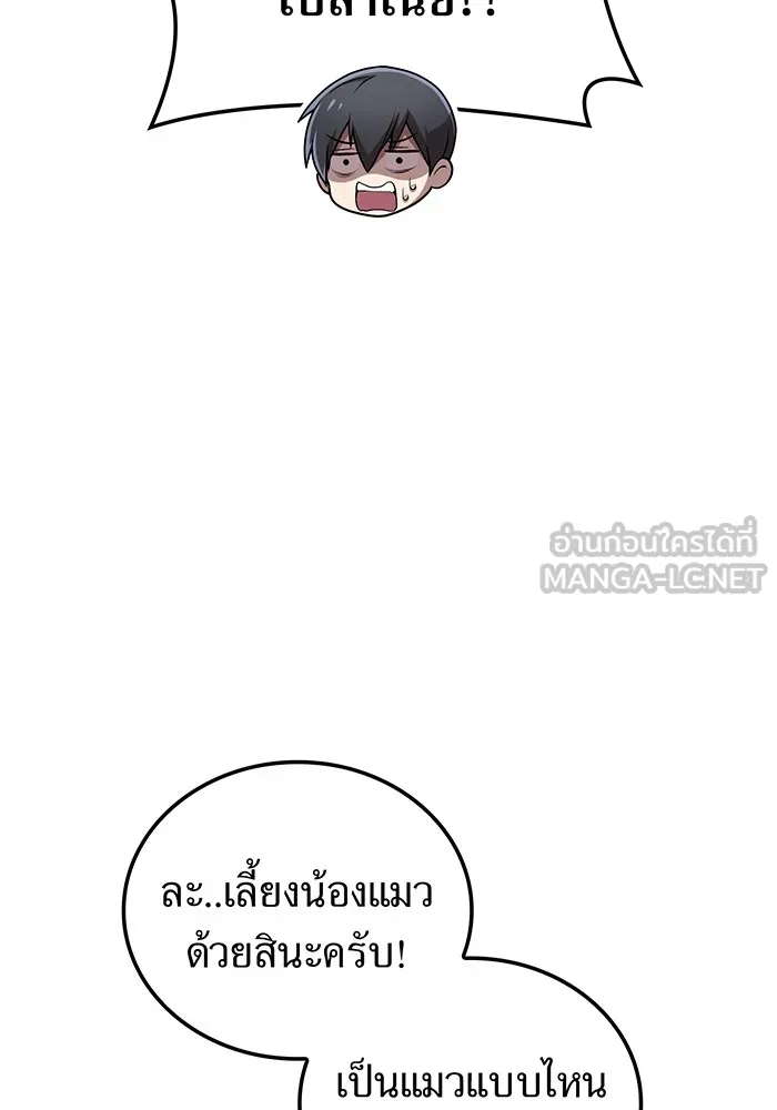 I am the strongest awakeners, recognized by all of the world‘s cheat masters ตอนที่ 20 page 110