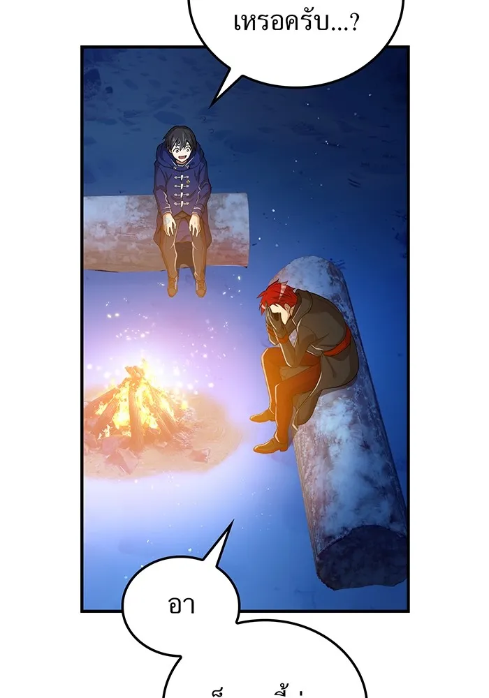 I am the strongest awakeners, recognized by all of the world‘s cheat masters ตอนที่ 20 page 111