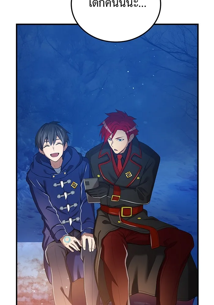 I am the strongest awakeners, recognized by all of the world‘s cheat masters ตอนที่ 20 page 112