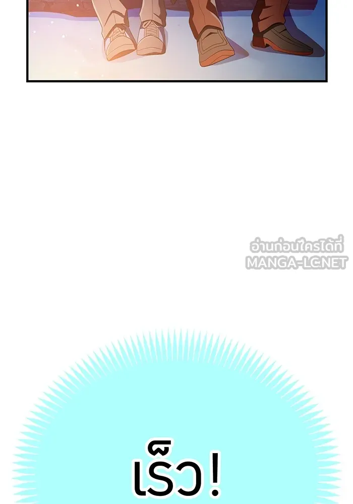 I am the strongest awakeners, recognized by all of the world‘s cheat masters ตอนที่ 20 page 113