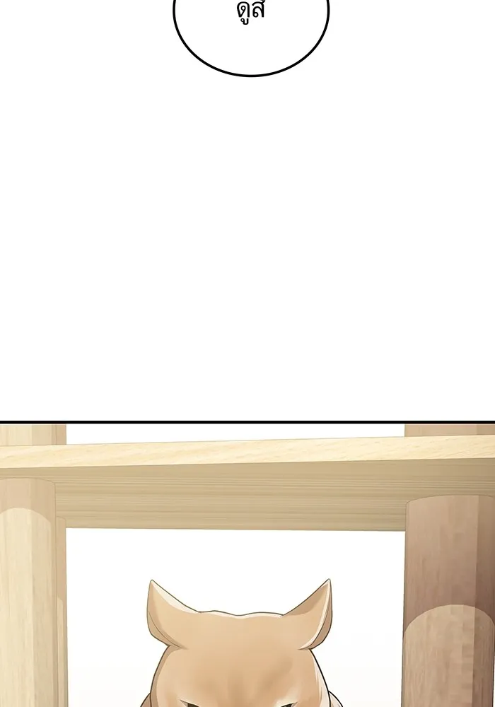 I am the strongest awakeners, recognized by all of the world‘s cheat masters ตอนที่ 20 page 115