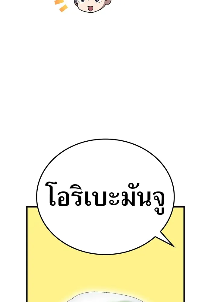 I am the strongest awakeners, recognized by all of the world‘s cheat masters ตอนที่ 20 page 117