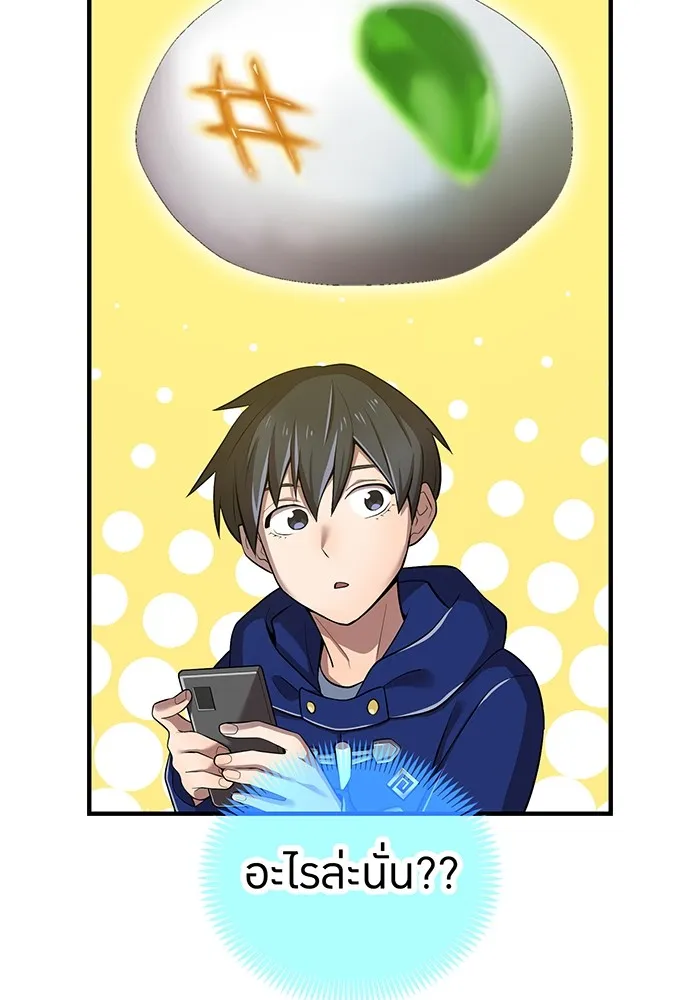 I am the strongest awakeners, recognized by all of the world‘s cheat masters ตอนที่ 20 page 118