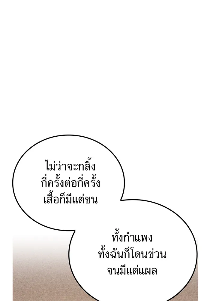 I am the strongest awakeners, recognized by all of the world‘s cheat masters ตอนที่ 20 page 121