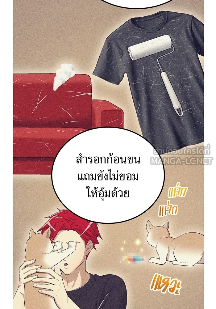 I am the strongest awakeners, recognized by all of the world‘s cheat masters ตอนที่ 20 page 122