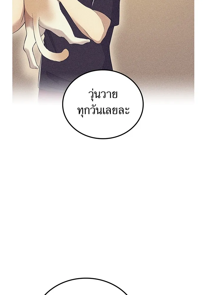 I am the strongest awakeners, recognized by all of the world‘s cheat masters ตอนที่ 20 page 123