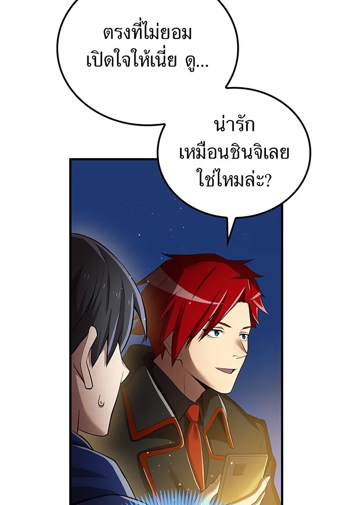 I am the strongest awakeners, recognized by all of the world‘s cheat masters ตอนที่ 20 page 124