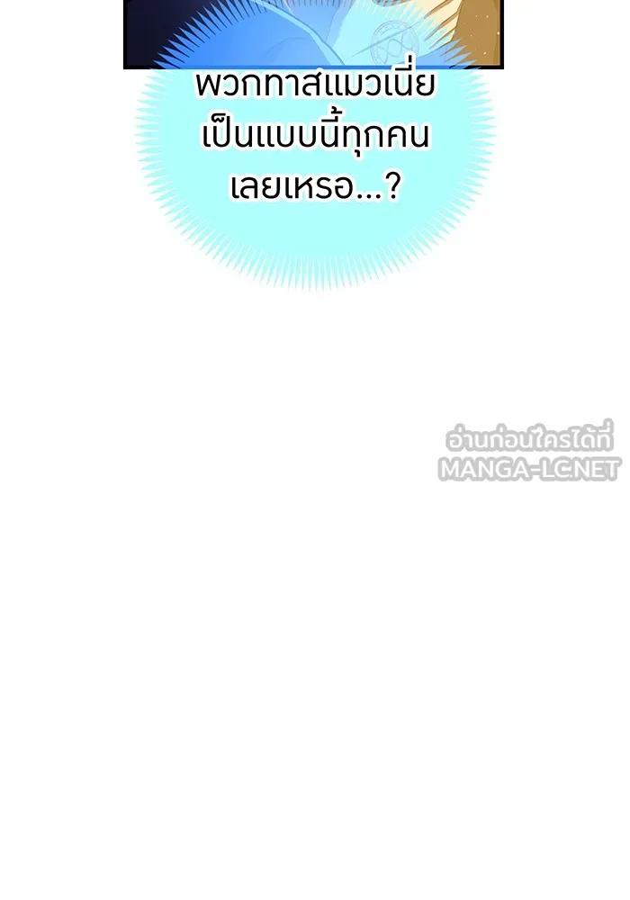 I am the strongest awakeners, recognized by all of the world‘s cheat masters ตอนที่ 20 page 125