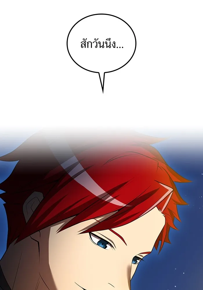 I am the strongest awakeners, recognized by all of the world‘s cheat masters ตอนที่ 20 page 126