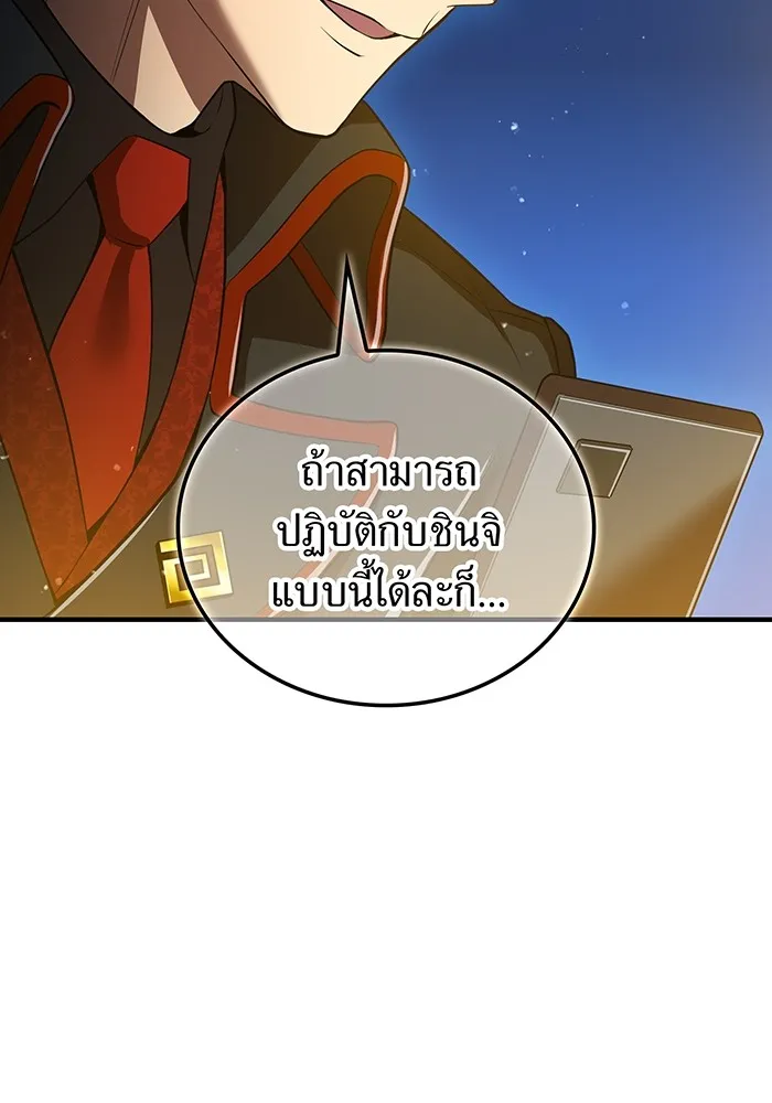 I am the strongest awakeners, recognized by all of the world‘s cheat masters ตอนที่ 20 page 127